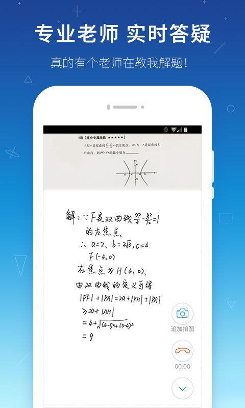 做作业 v6.4.2