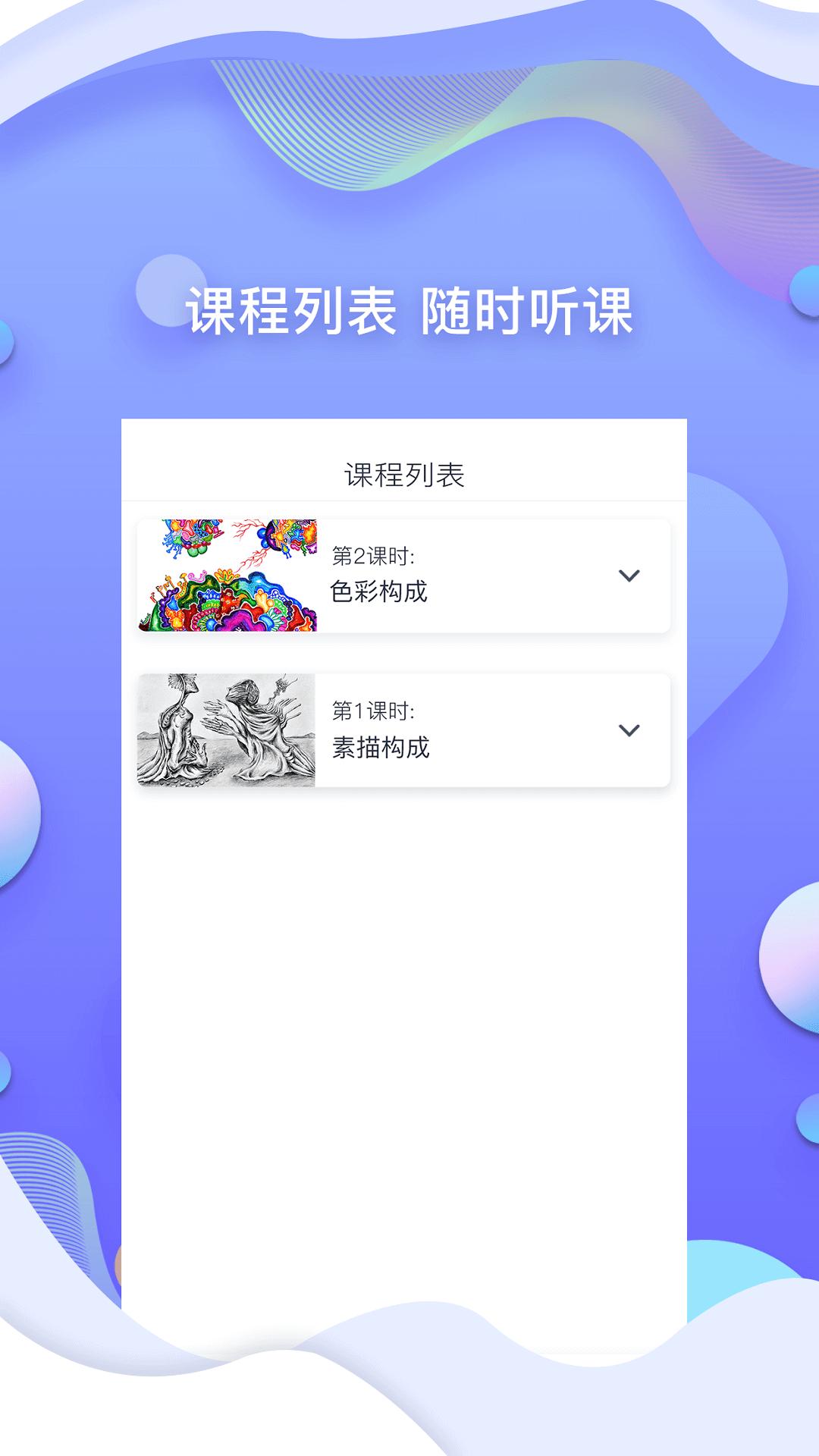 耳朵人美术培训 v4.1.2