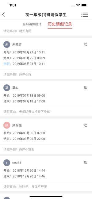 滦州智慧教育云平台 v6.1.3