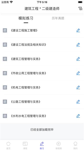 随身学pro v6.0.3
