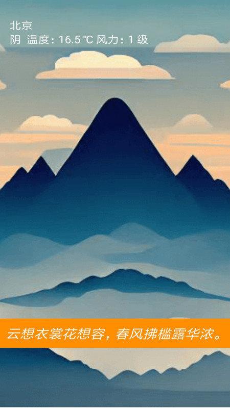 藏头诗神器 v4.2.4