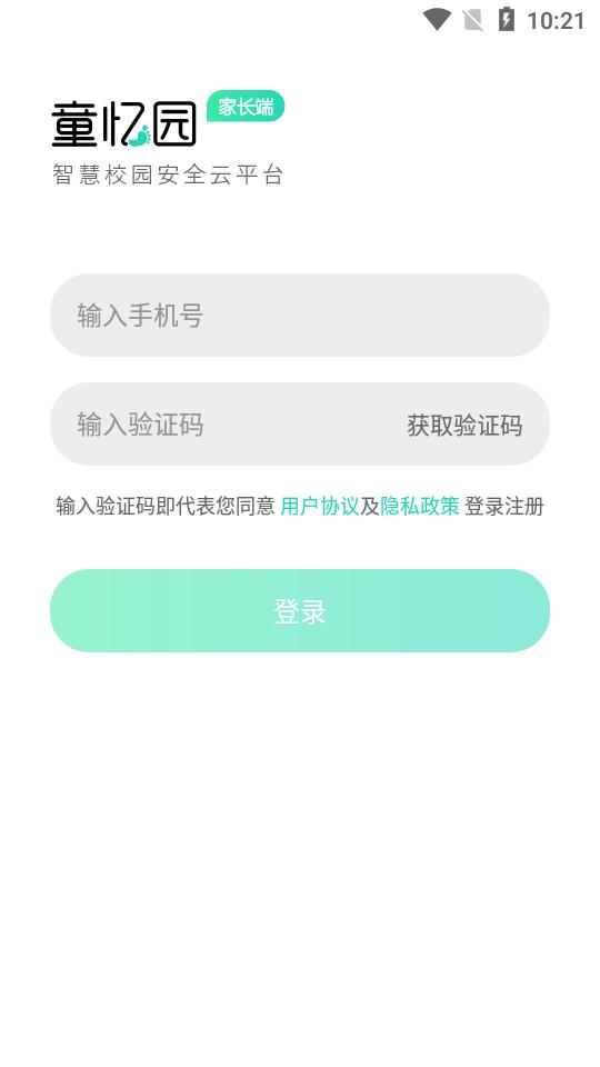 童忆园中小学 v3.1.1