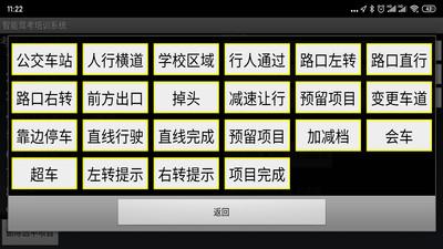 智能驾考培训系统 v4.0.2