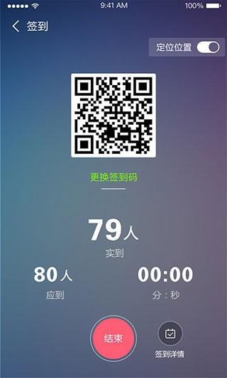 优慕课课程伴侣 v6.3.2