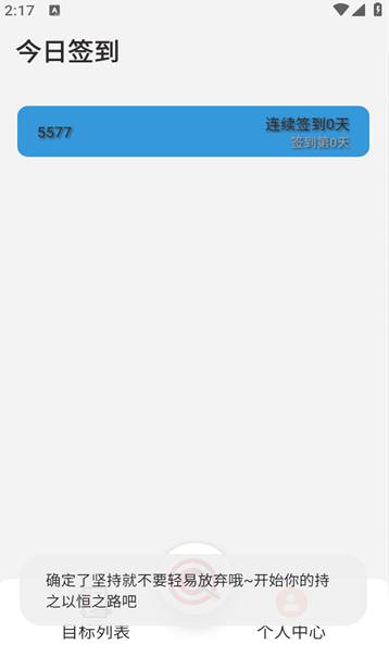 凯隆打卡app v4.2.3