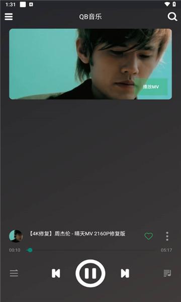qb音乐 v4.1.3