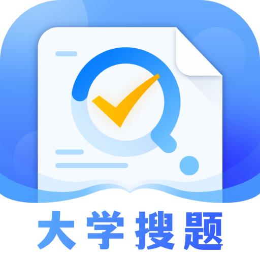 大学搜题易搜宝
