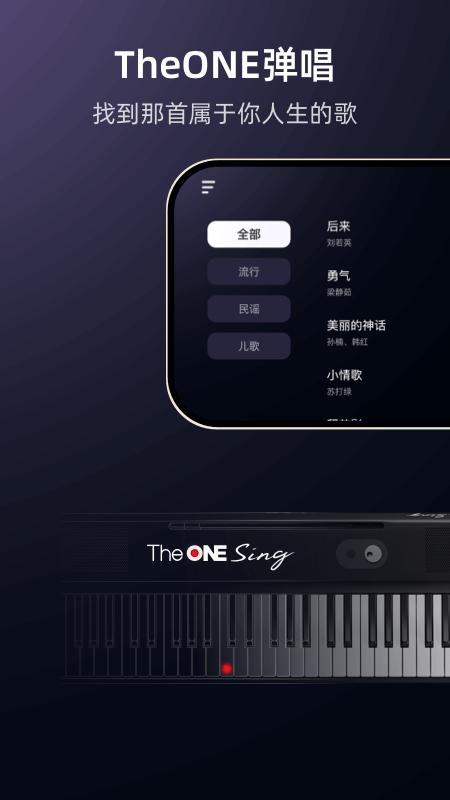 TheONE弹唱 v4.3.1