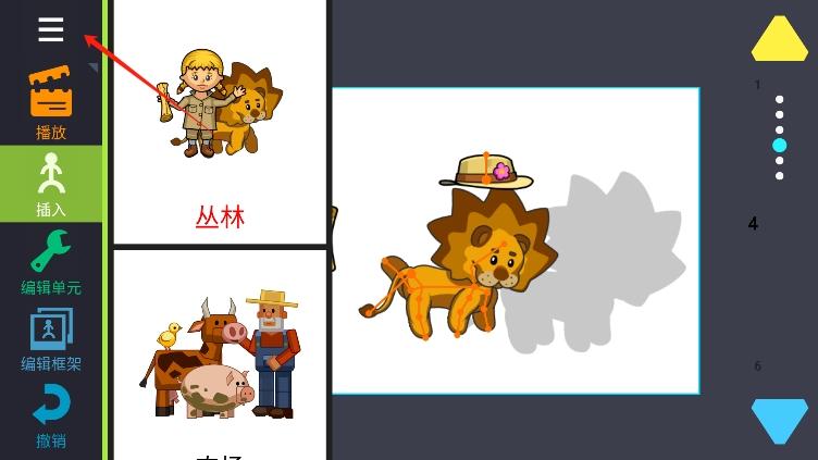 绘制卡通2中文版