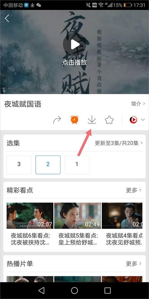 特狗影视TV版 v4.2.4