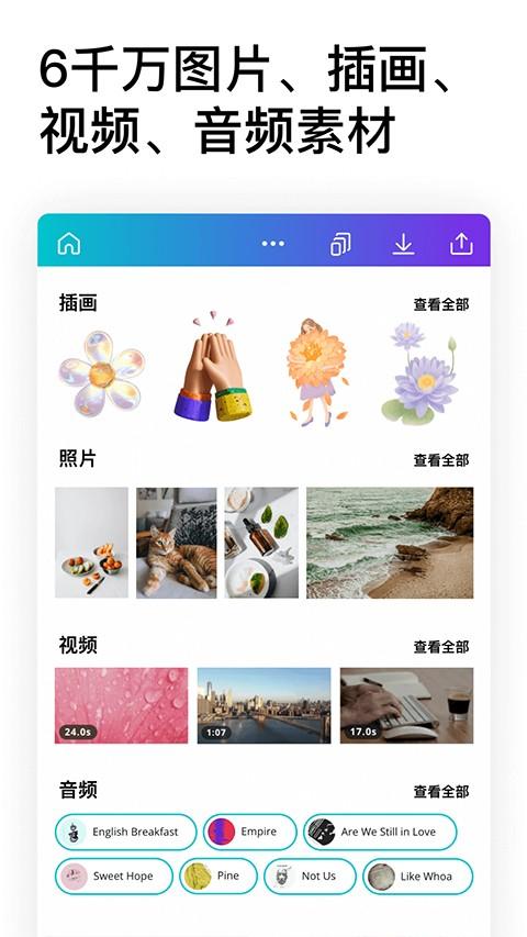 Canva可画软件 v6.1.1