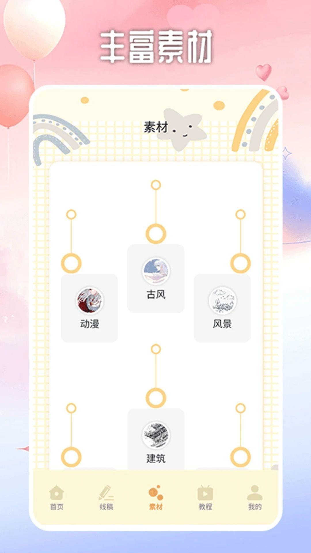 法拉费之王画板 v5.2.2