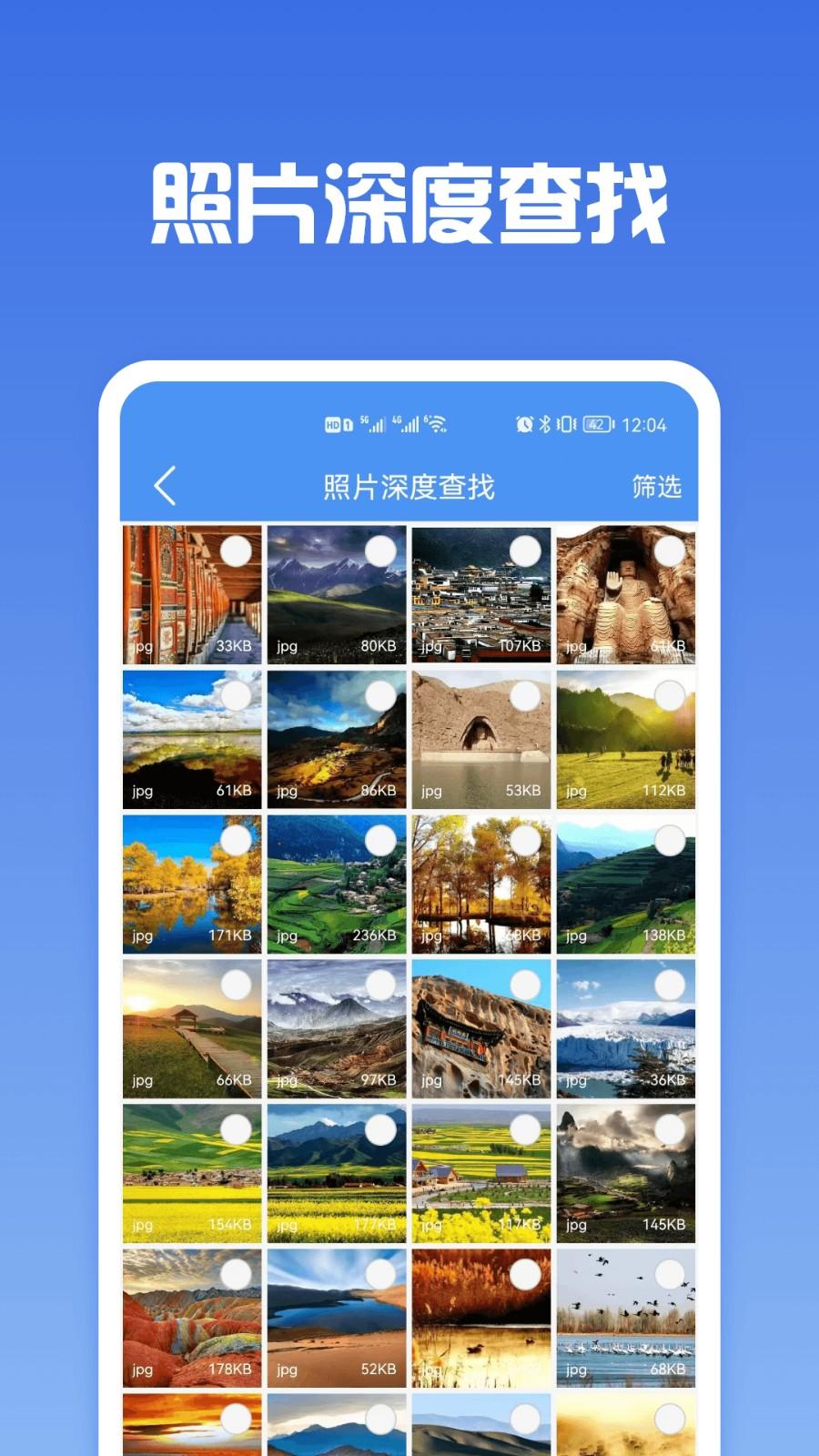 照片恢复专家 v3.4.1