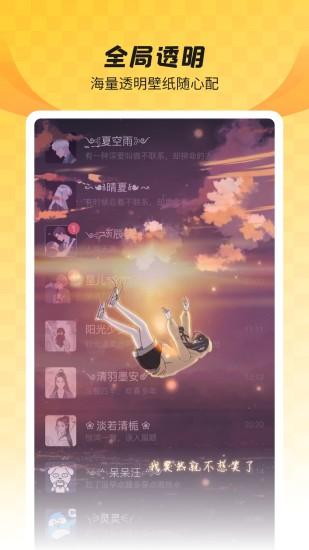 全局透明壁纸软件 v3.2.3