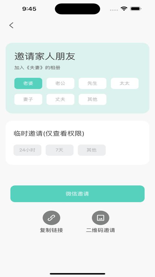 时光了 v6.5.4