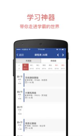 长安大学信息门户统一身份认证平台 v5.5.4