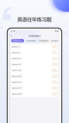 考研英语听力 v4.0.2