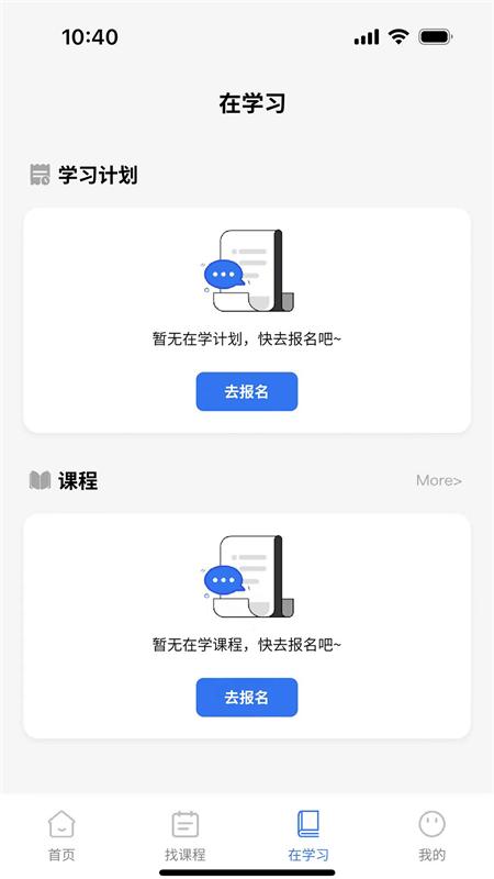 智慧海院招生 v6.2.3