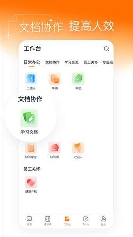灵犀智慧办公 v3.2.1
