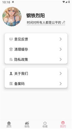 青涵妙笔生花 v6.0.4