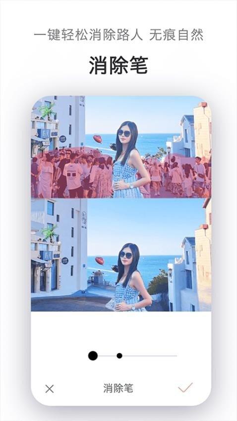 美颜全能p图 v4.3.2