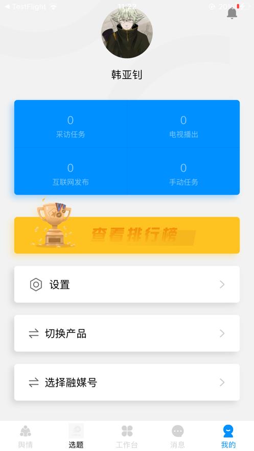 冀时小编 v5.3.2