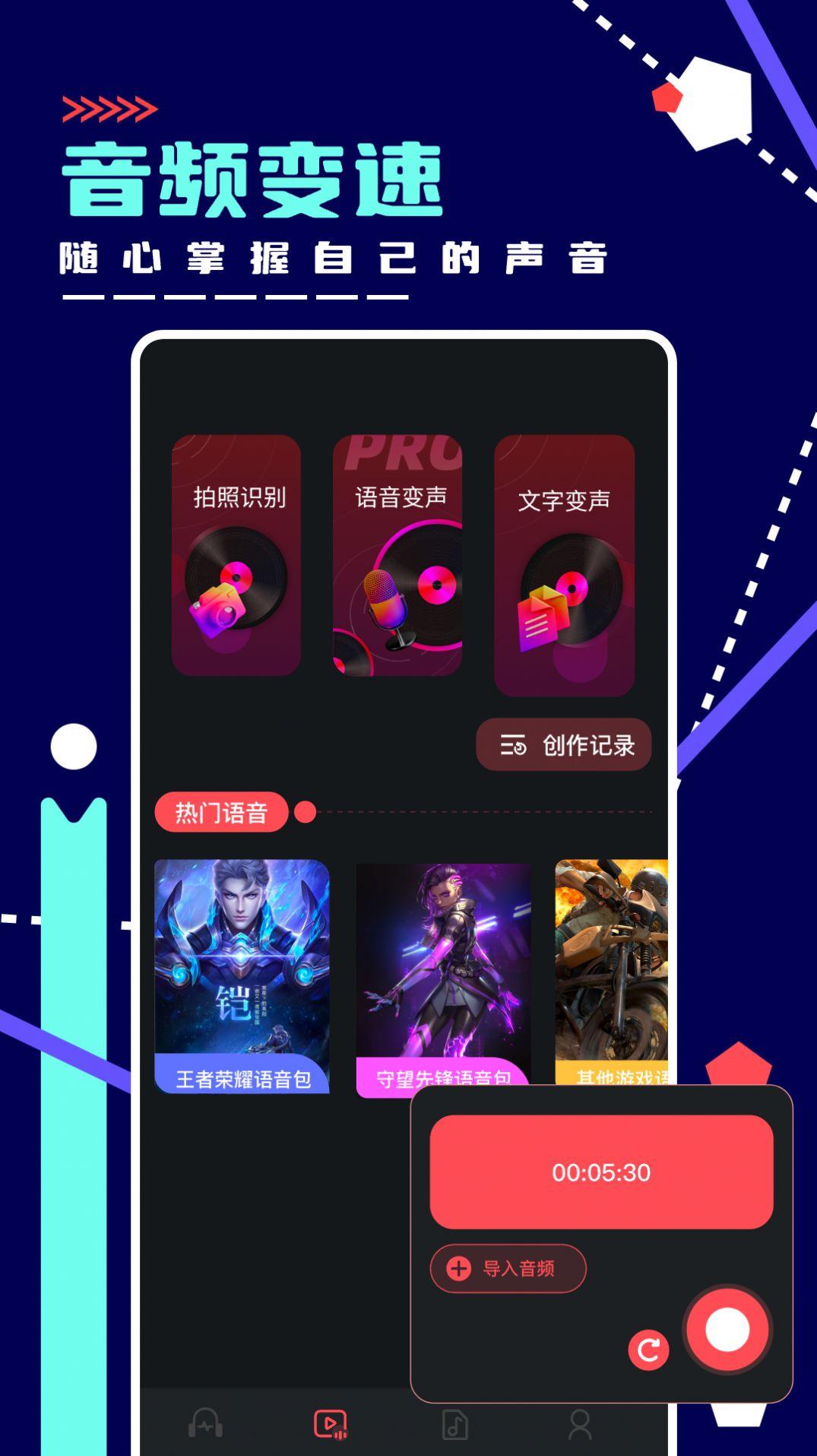 绿乐音乐剪辑 v5.3.3