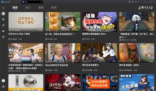 bbll安装包 v4.5.4