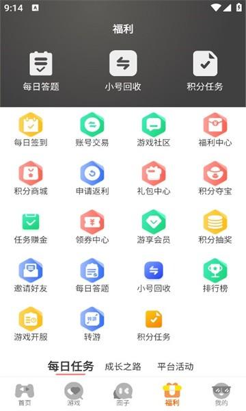 虾玩部落 v5.4.3