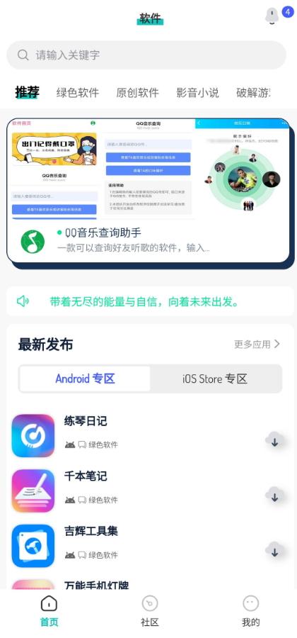 分享社区 v4.3.3
