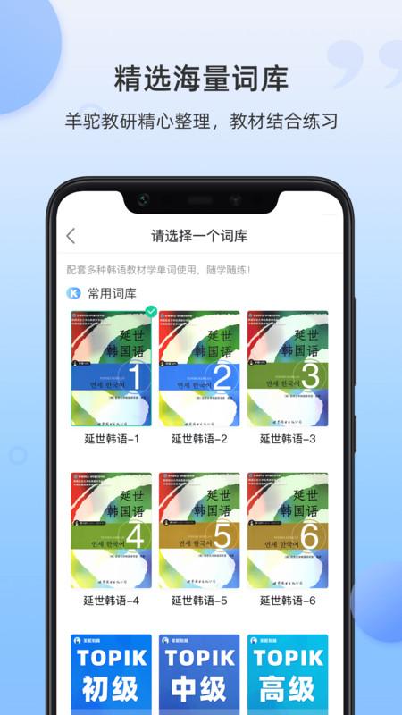 韩语单词 v3.1.1