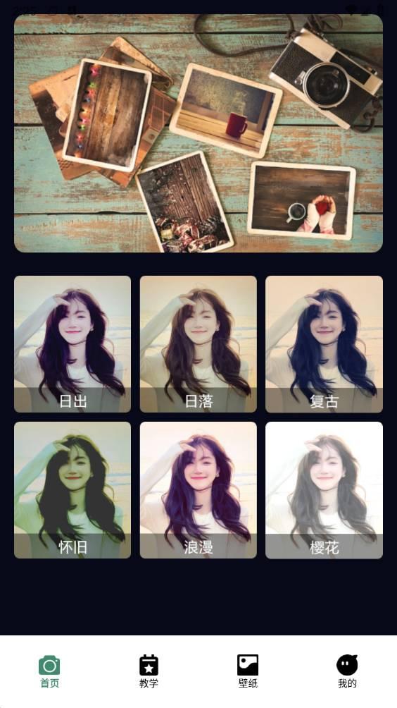 最后一卷相机软件 v6.1.3