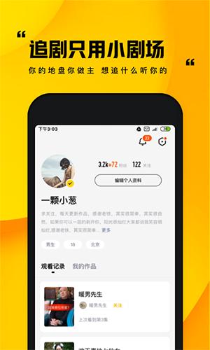 快手小剧场 v6.0.2