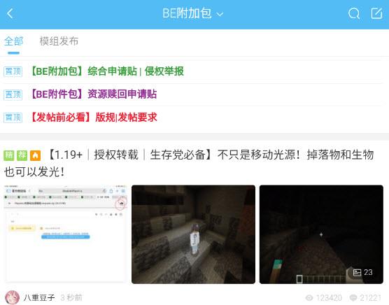 minecraft苦力怕论坛