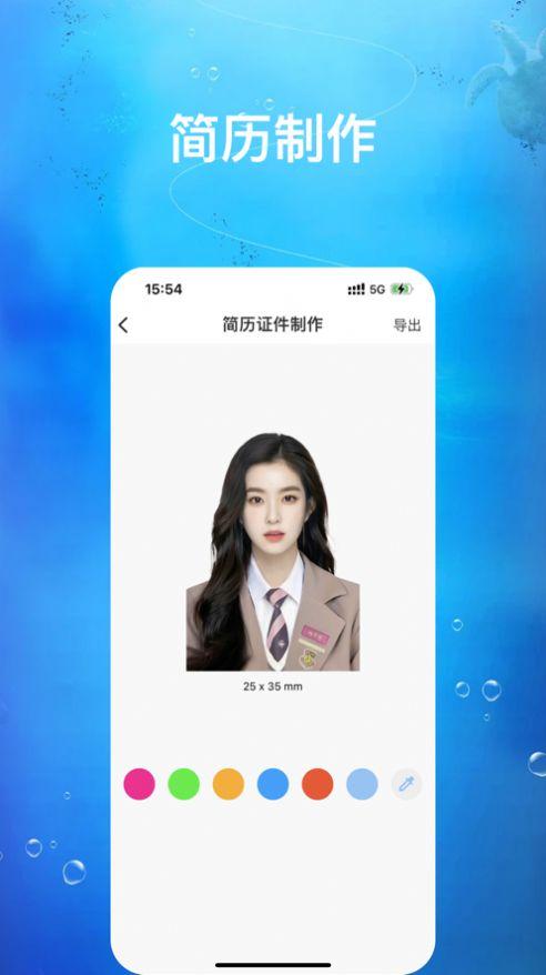 飞速证件照 v5.3.2