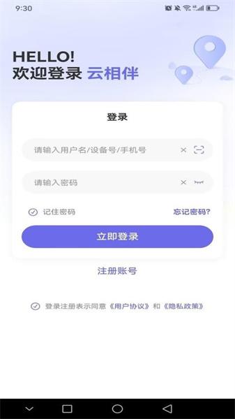 云相伴 v6.3.3