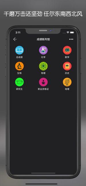 学习情报局 v5.4.1