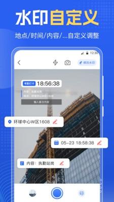 今日改水印 v4.1.4
