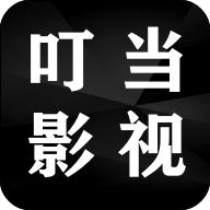 叮当影视TV