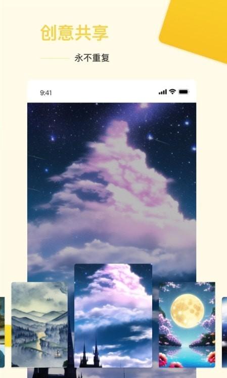 Ai盗梦师 v1.0.0 v6.1.4