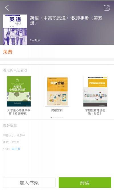 厦门i教育 v3.0.4