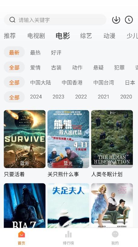 小狐狸影视追剧 v6.2.4