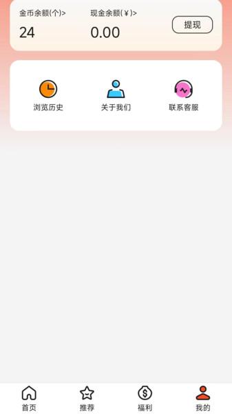 星皇视界 v3.5.4