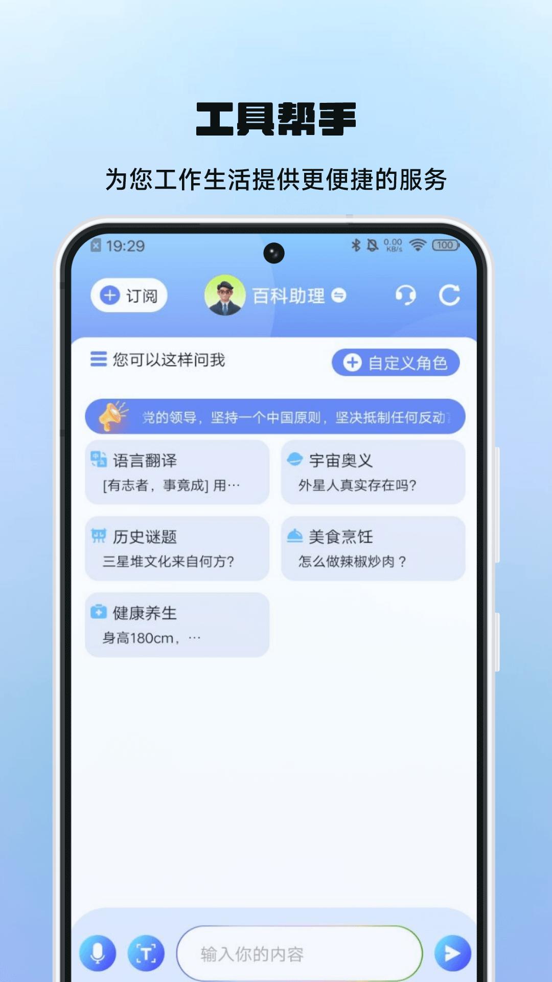 chat智脑AI v4.0.4