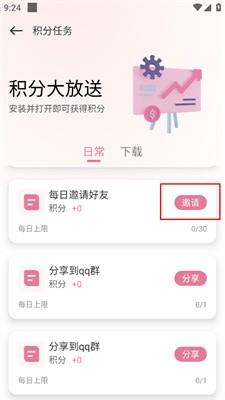 游咔无限积分 v5.0.4
