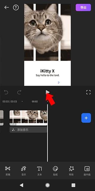 FilmoraGo剪辑 v5.2.4