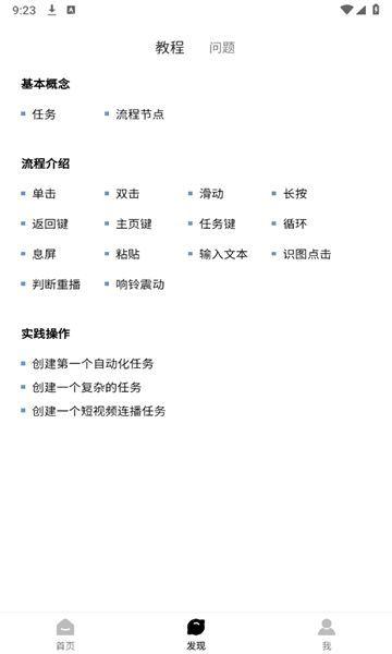 金卯点击器 v6.1.4