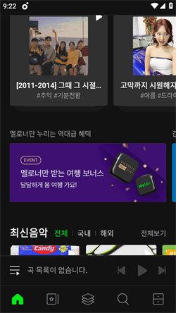 melon韩国音乐 v6.4.3