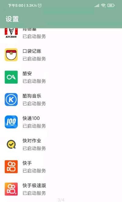 李跳跳波吉版 v4.3.2