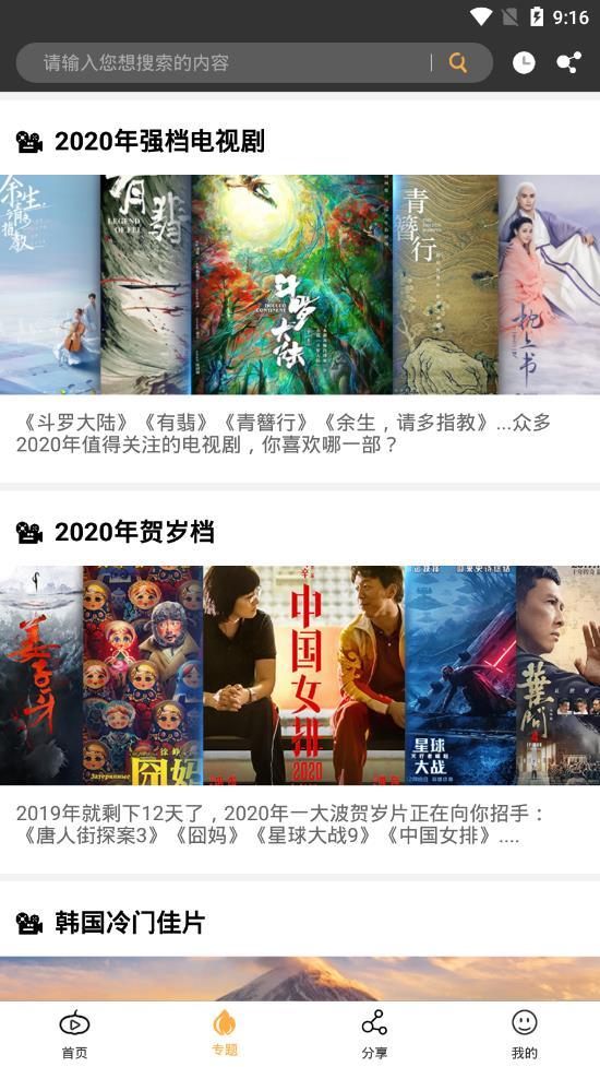 南瓜影视软件 v5.1.1